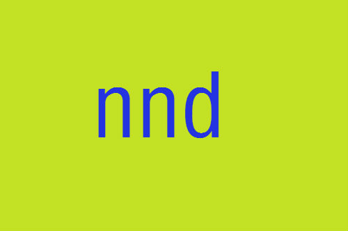 nnd是什么意思 nnd是什么