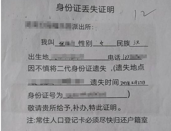 杨紫名誉权侵害案被告伪造证据(8)