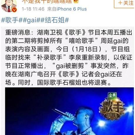 歌手2018gai退赛接人选手是谁 李泉个人资料图片微博